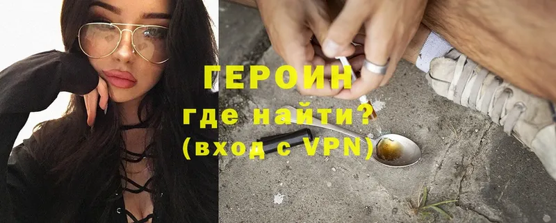 ГЕРОИН VHQ  Бокситогорск 